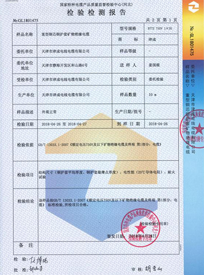 矿物绝缘电缆价格