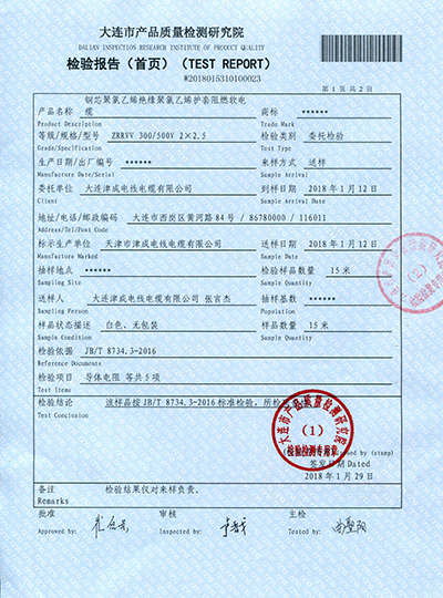 阻燃软电缆价格